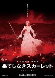Scarlet (2026) MOVIE Scarlet (2026) MOVIE