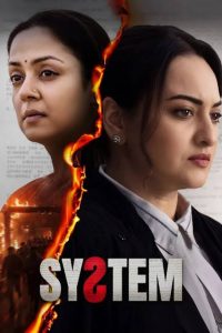 System (2026) MOVIE System (2026) MOVIE
