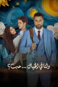 Love, Imagined (2025) MOVIE Love, Imagined (2025) MOVIE