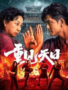 Second Life (2024) MOVIE Second Life (2024) MOVIE