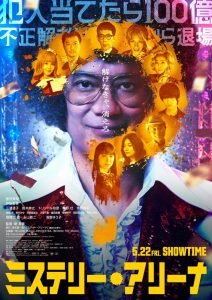Mystery Arena (2026) MOVIE Mystery Arena (2026) MOVIE