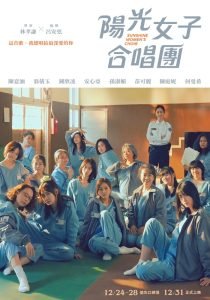 Sunshine Women’s Choir (2025) MOVIE Sunshine Women’s Choir (2025) MOVIE