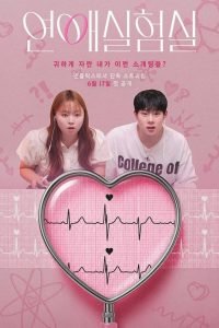 The Love Lab (2026) Complete Season 1 The Love Lab (2026) Complete Season 1