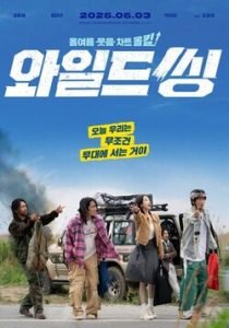 Wild Sing (2026) MOVIE Wild Sing (2026) MOVIE