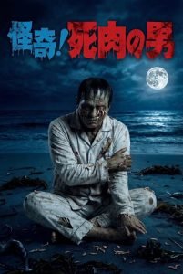 Living Corpse (2026) MOVIE Living Corpse (2026) MOVIE