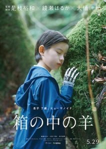 Sheep in the Box (2026) MOVIE Sheep in the Box (2026) MOVIE