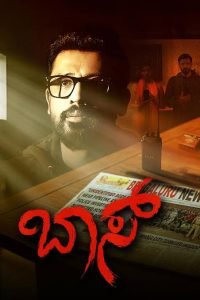 Boss (2026) MOVIE Boss (2026) MOVIE